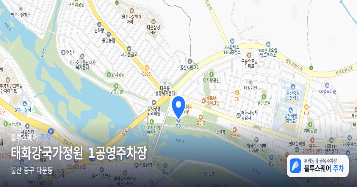 태화강국가정원 1공영주차장 위치 지도
