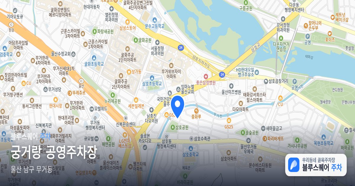 궁거랑 공영주차장 위치 지도