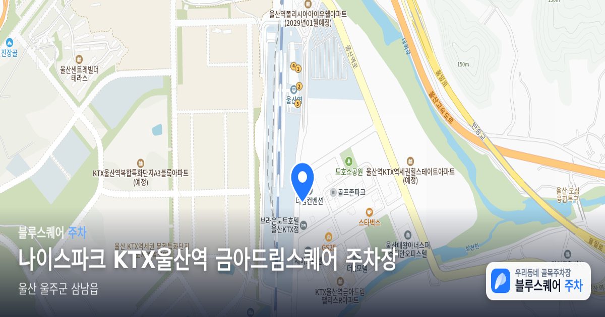 나이스파크 KTX울산역 금아드림스퀘어 주차장 위치 지도