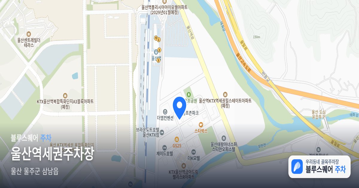 울산역세권주차장 위치 지도