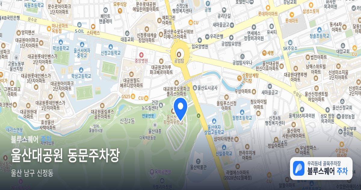 울산대공원 동문주차장 위치 지도