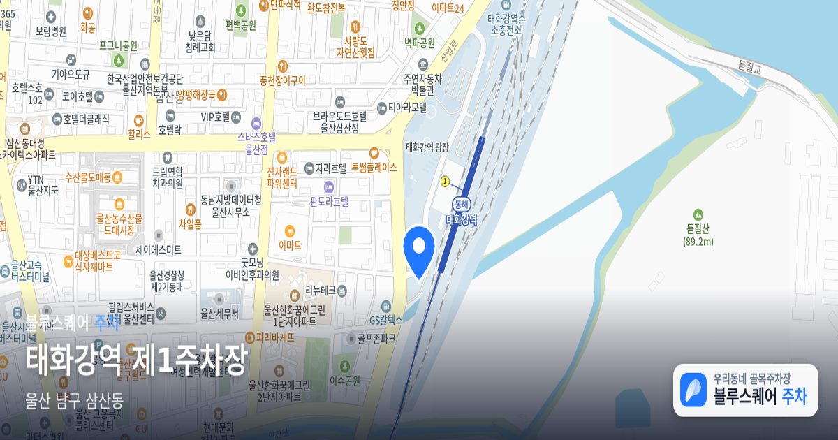태화강역 제1주차장 위치 지도