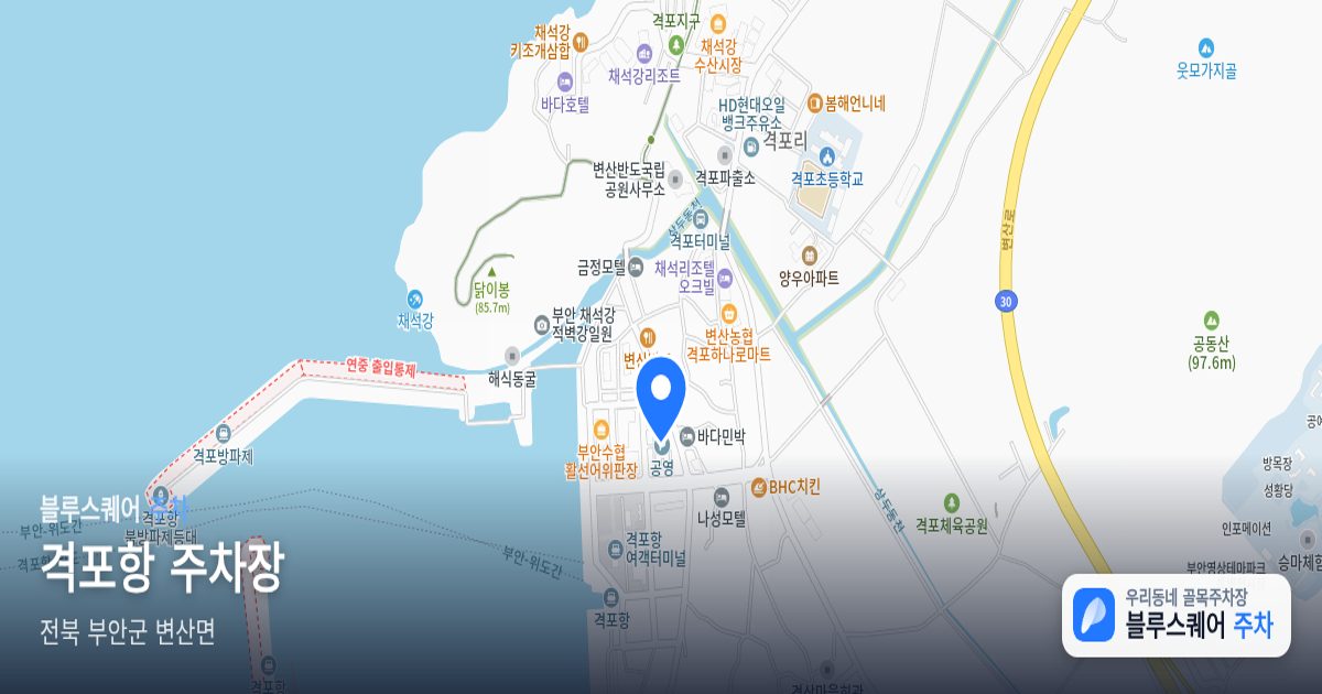 격포항 주차장 위치 지도