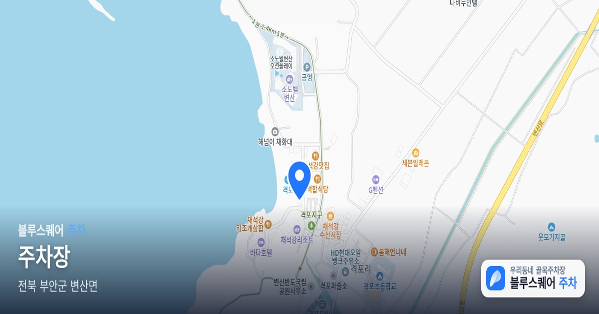 주차장 위치 지도