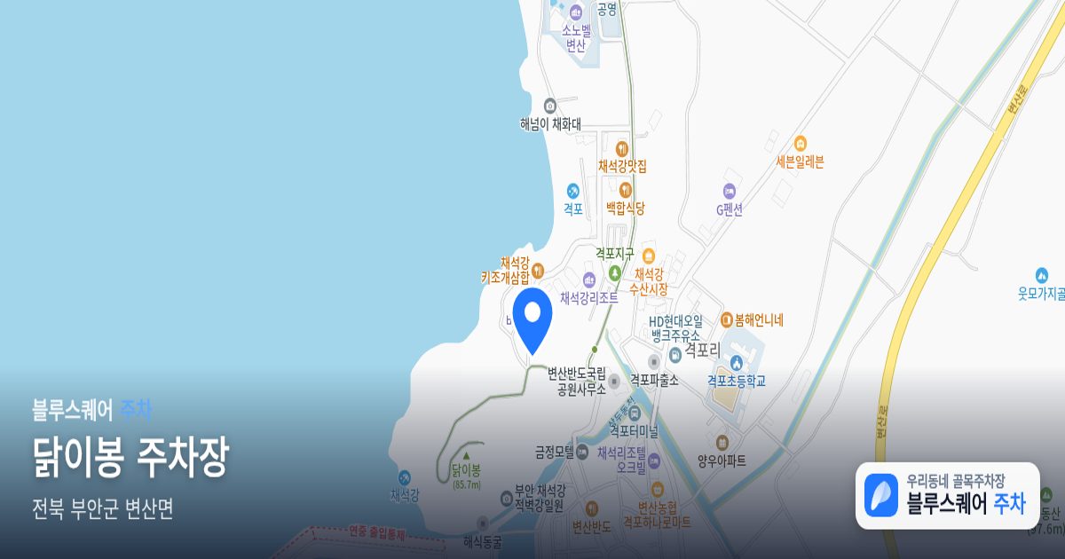 닭이봉 주차장 위치 지도