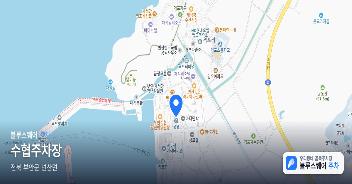 수협주차장 위치 지도