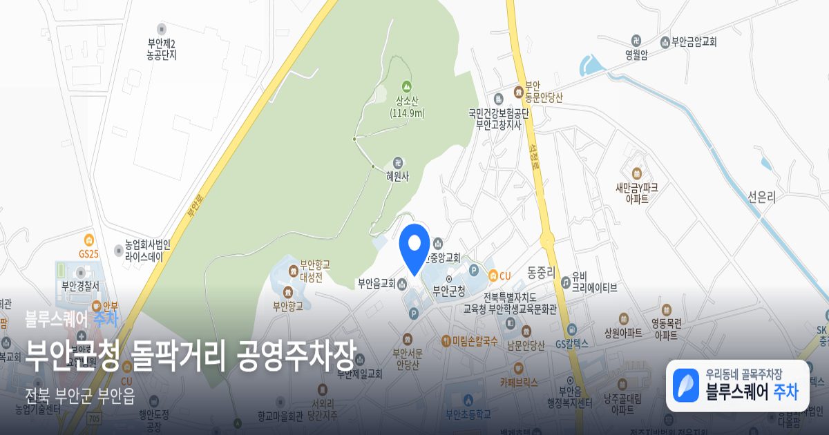 부안군청 돌팍거리 공영주차장 위치 지도