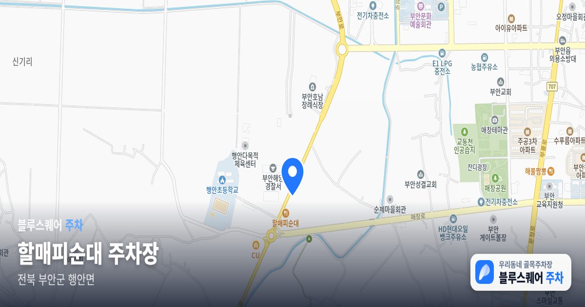 할매피순대 주차장 위치 지도