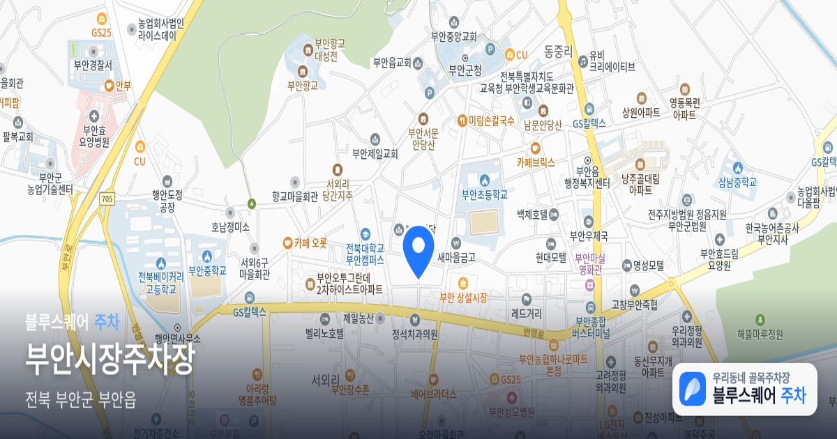 부안시장주차장 위치 지도