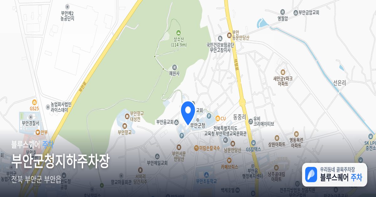 부안군청지하주차장 위치 지도