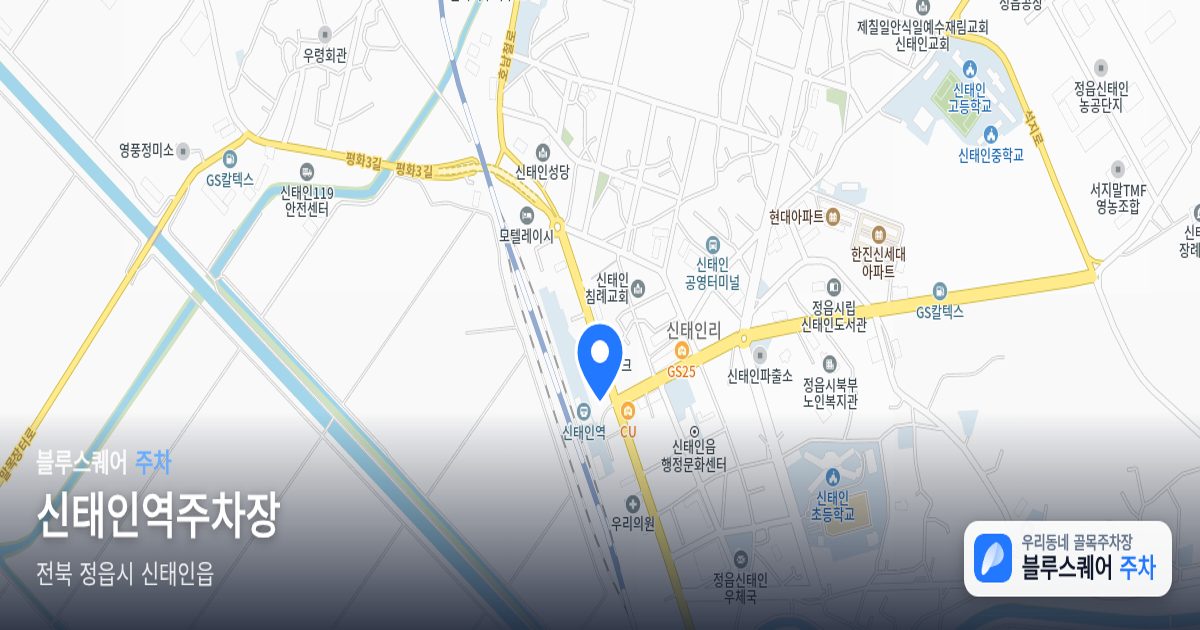 신태인역주차장 위치 지도