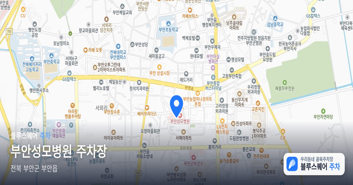 부안성모병원 주차장 위치 지도