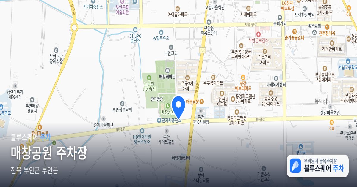 매창공원 주차장 위치 지도