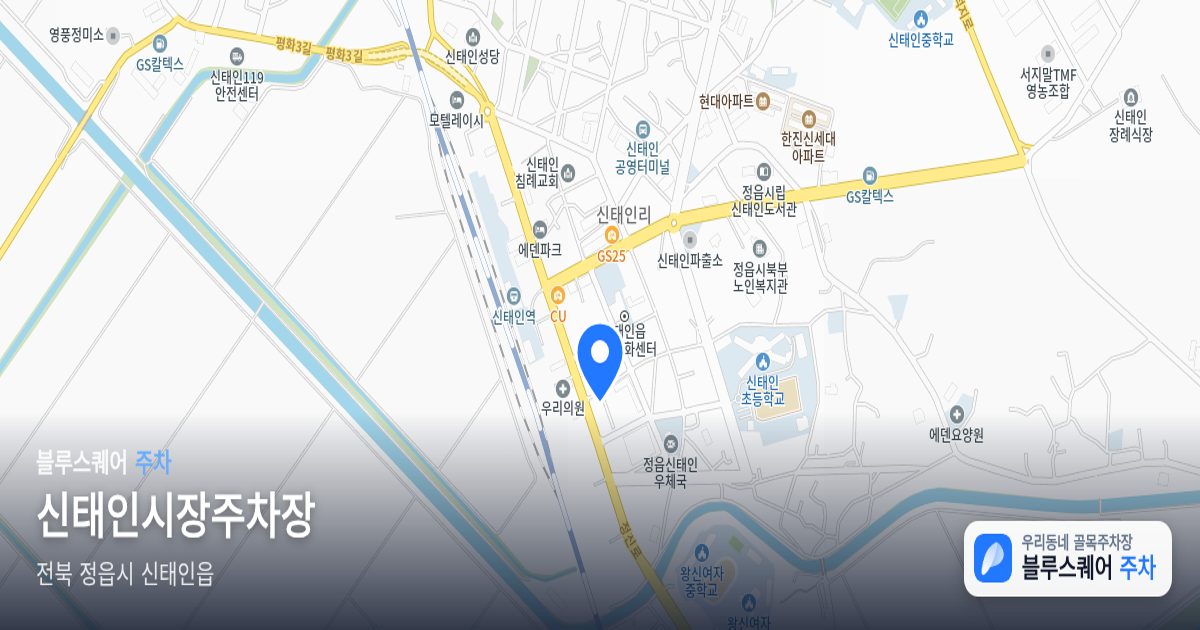 신태인시장주차장 위치 지도