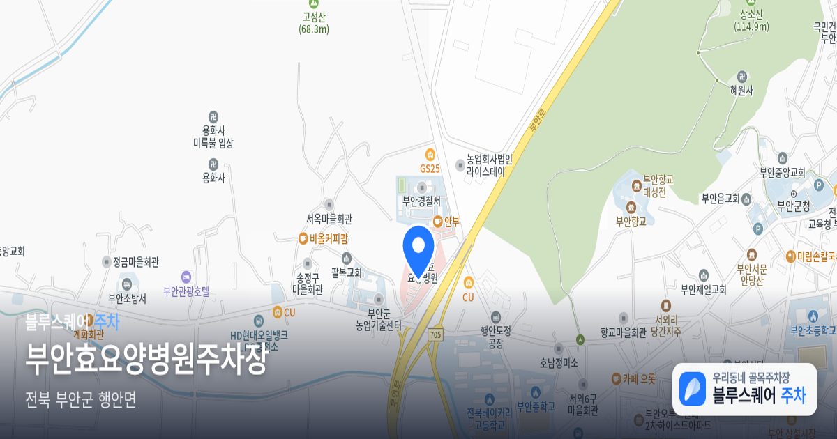 부안효요양병원주차장 위치 지도