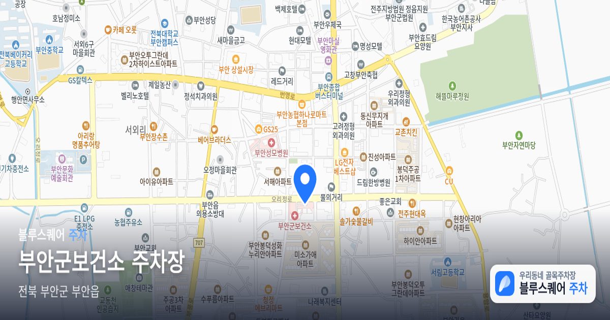 부안군보건소 주차장 위치 지도