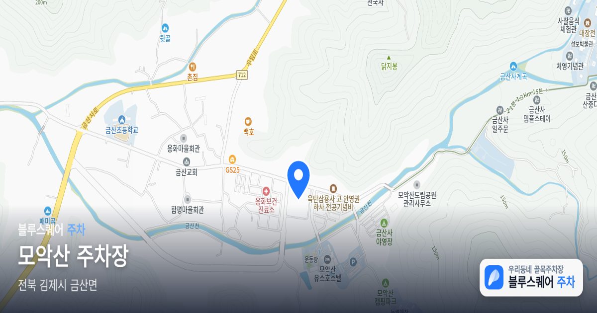 모악산 주차장 위치 지도