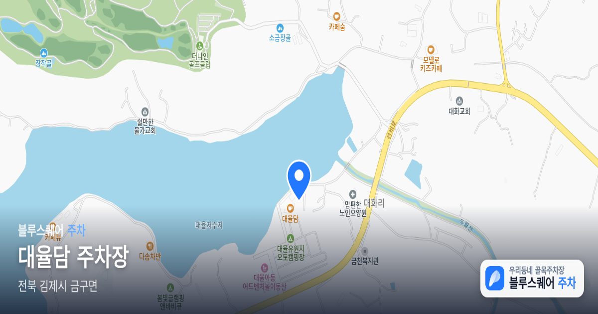 대율담 주차장 위치 지도