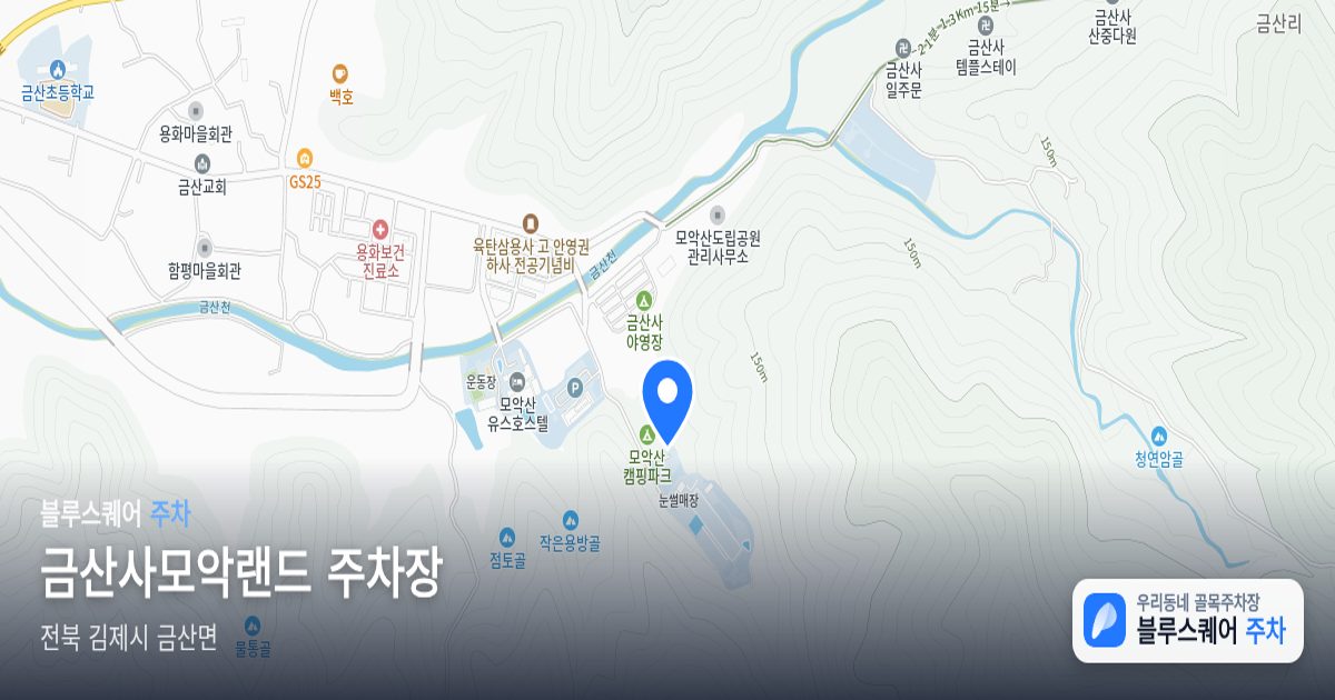 금산사모악랜드 주차장 위치 지도