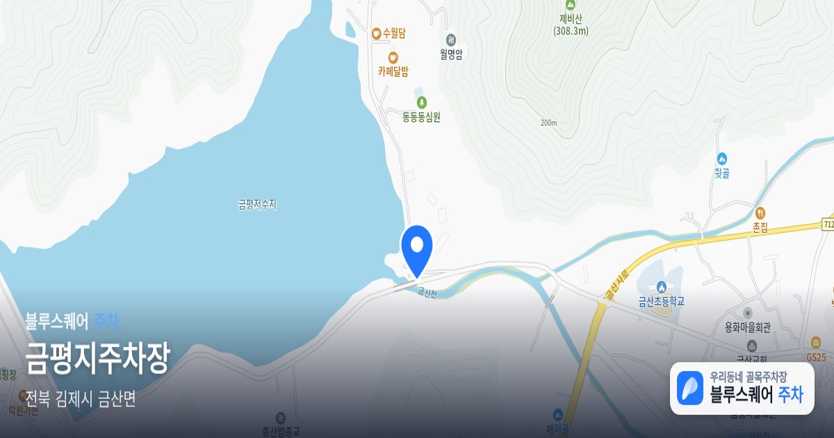 금평지주차장 위치 지도