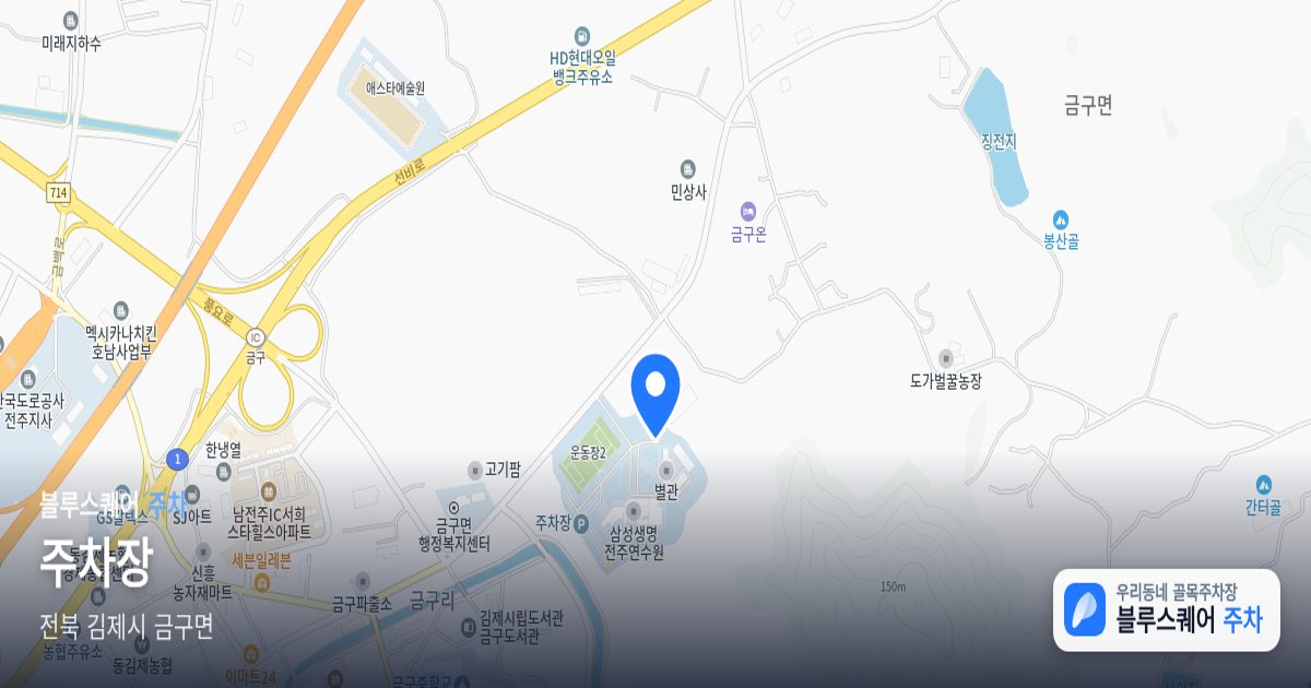 주차장 위치 지도