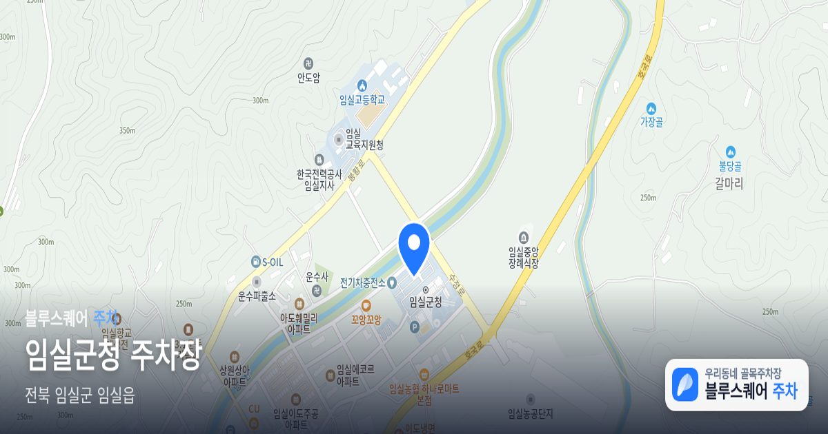 임실군청 주차장 위치 지도