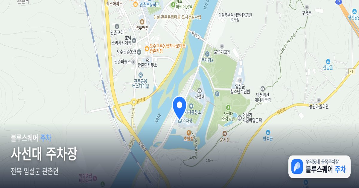 사선대 주차장 위치 지도