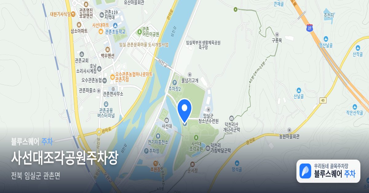 사선대조각공원주차장 위치 지도