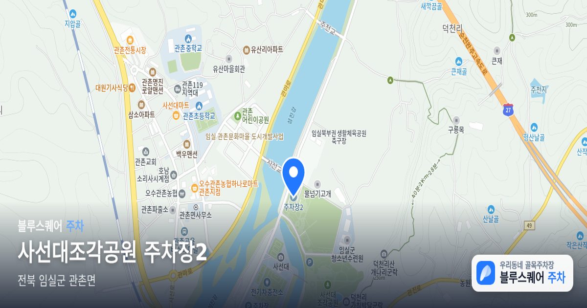 사선대조각공원 주차장2 위치 지도