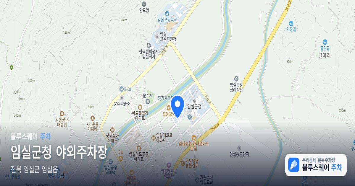임실군청 야외주차장 위치 지도