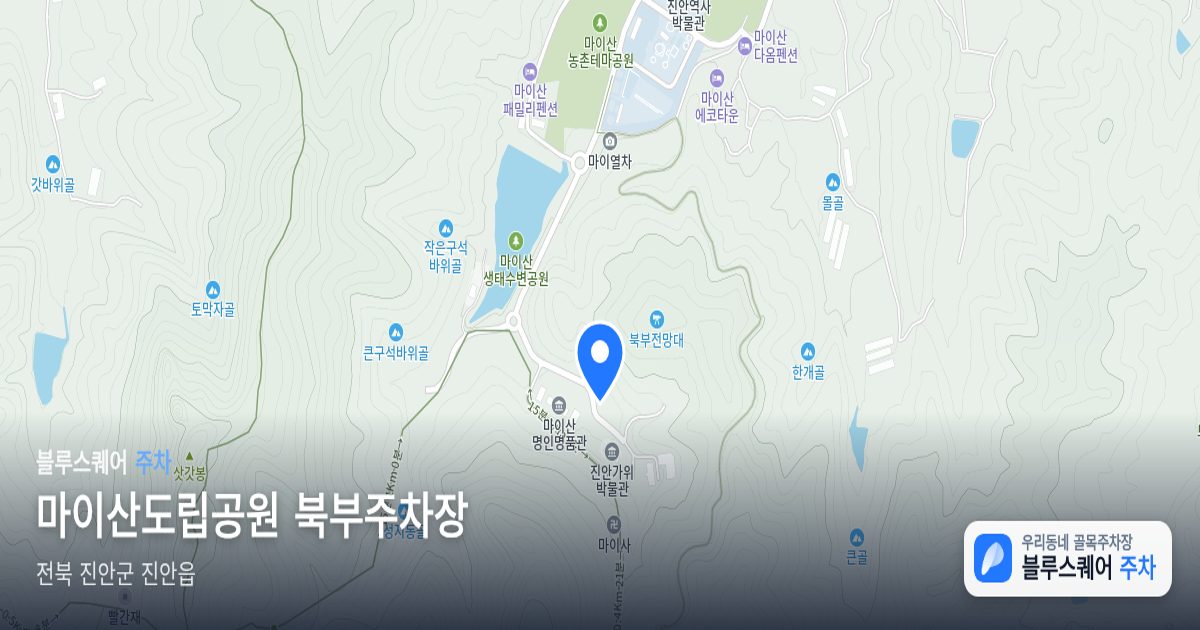 마이산도립공원 북부주차장 위치 지도
