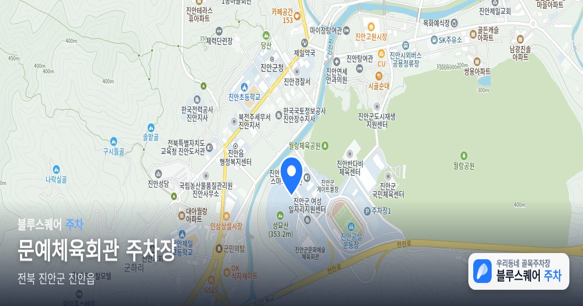 문예체육회관 주차장 위치 지도