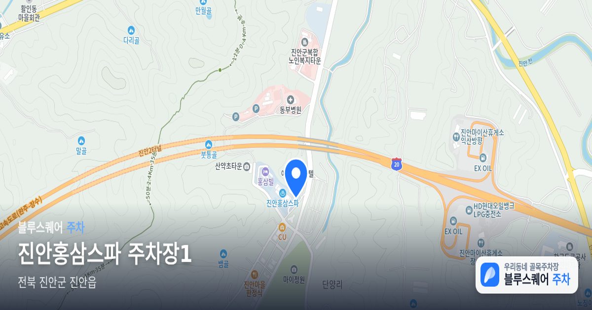 진안홍삼스파 주차장1 위치 지도