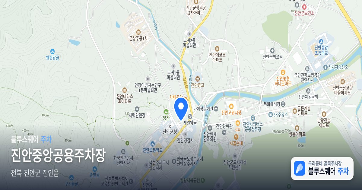 진안중앙공용주차장 위치 지도
