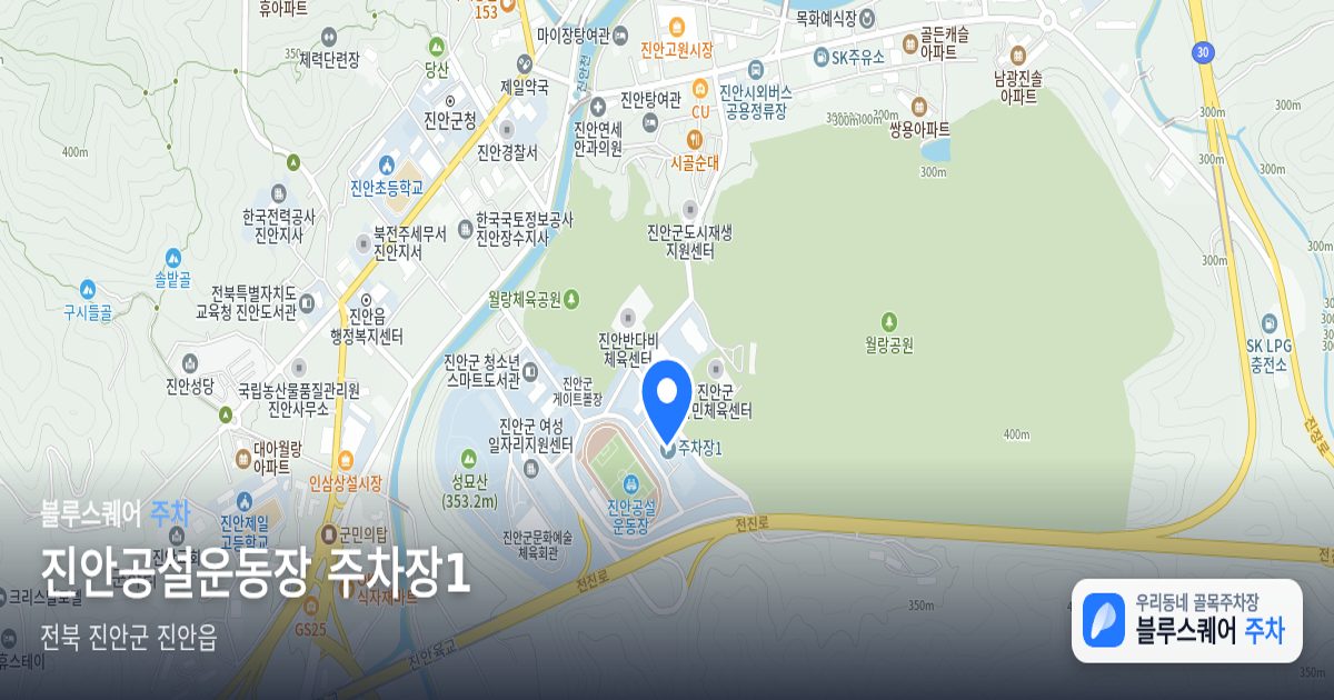 진안공설운동장 주차장1 위치 지도