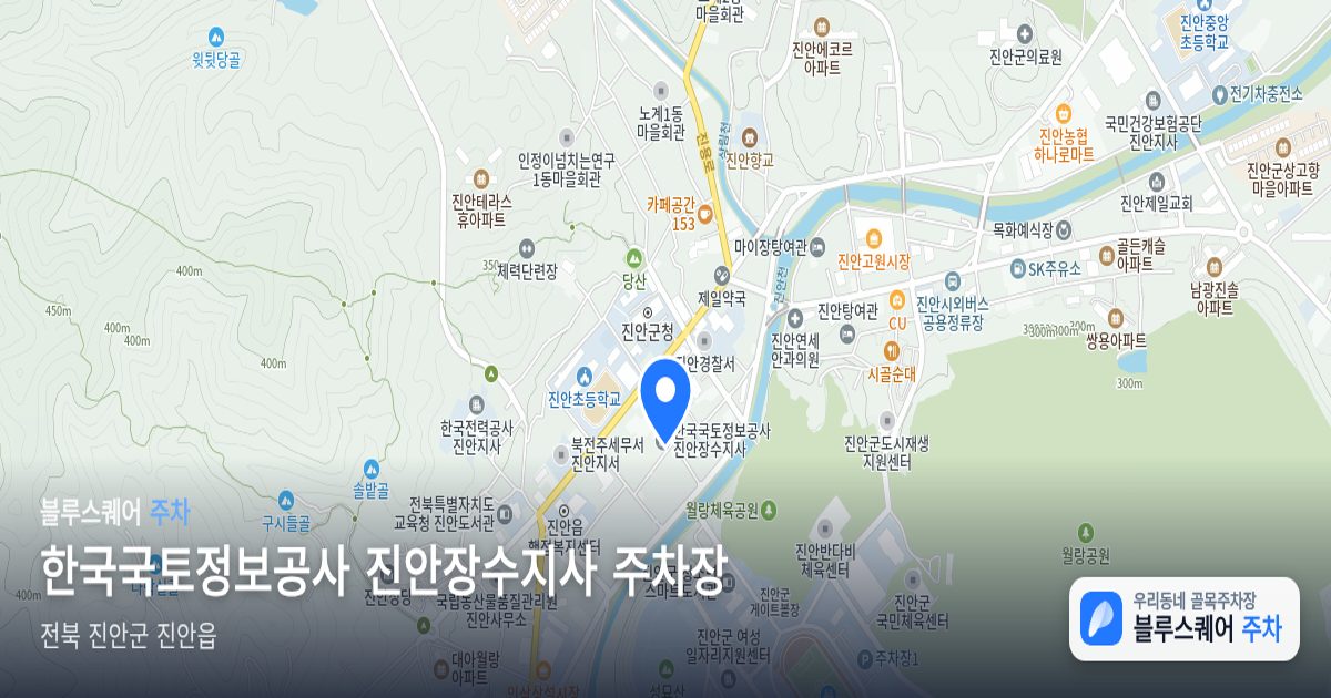 한국국토정보공사 진안장수지사 주차장 위치 지도