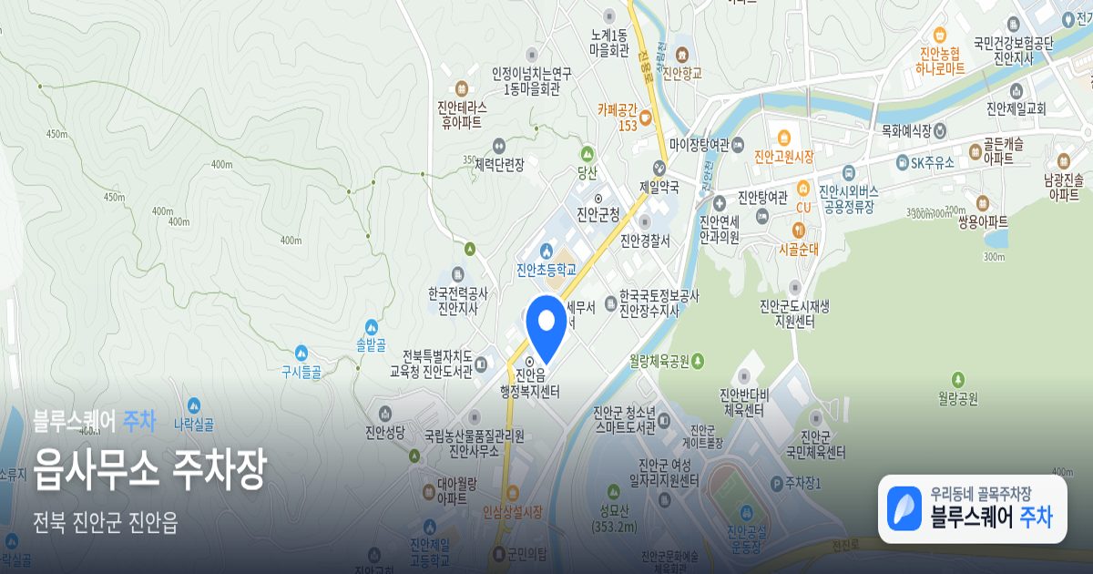 읍사무소 주차장 위치 지도