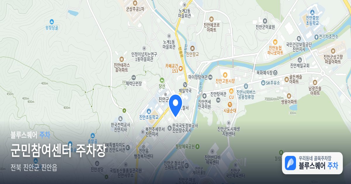 군민참여센터 주차장 위치 지도