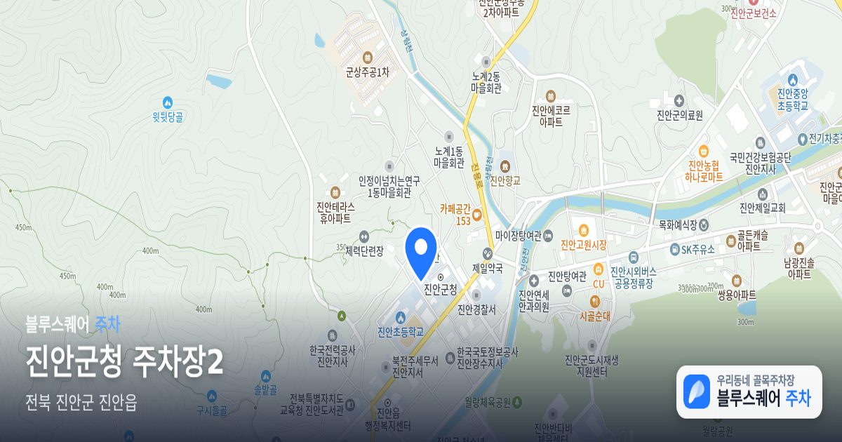 진안군청 주차장2 위치 지도