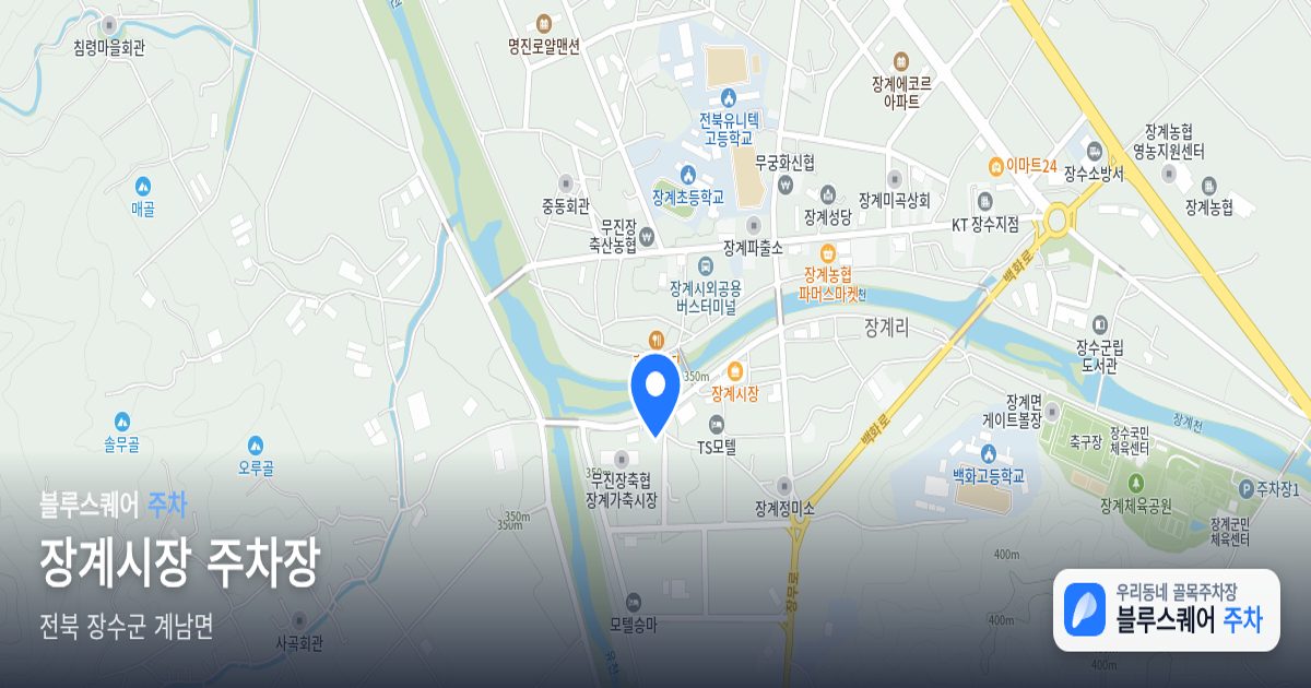 장계시장 주차장 위치 지도