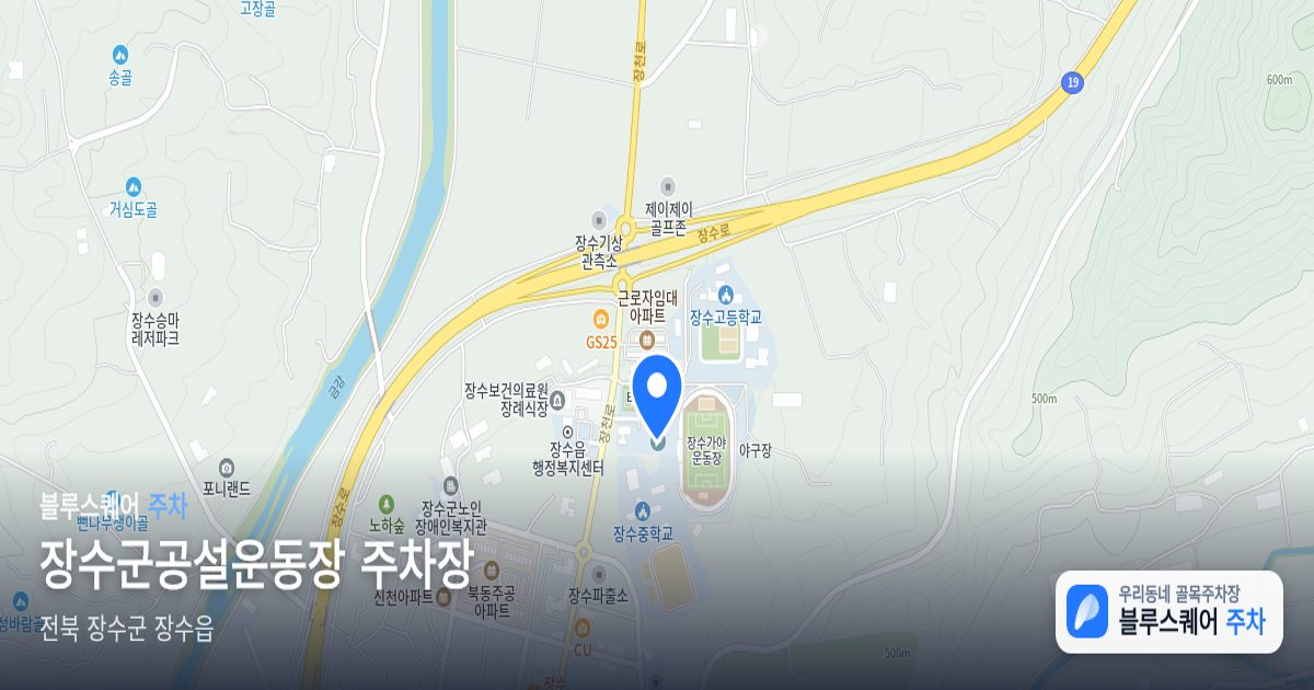 장수군공설운동장 주차장 위치 지도