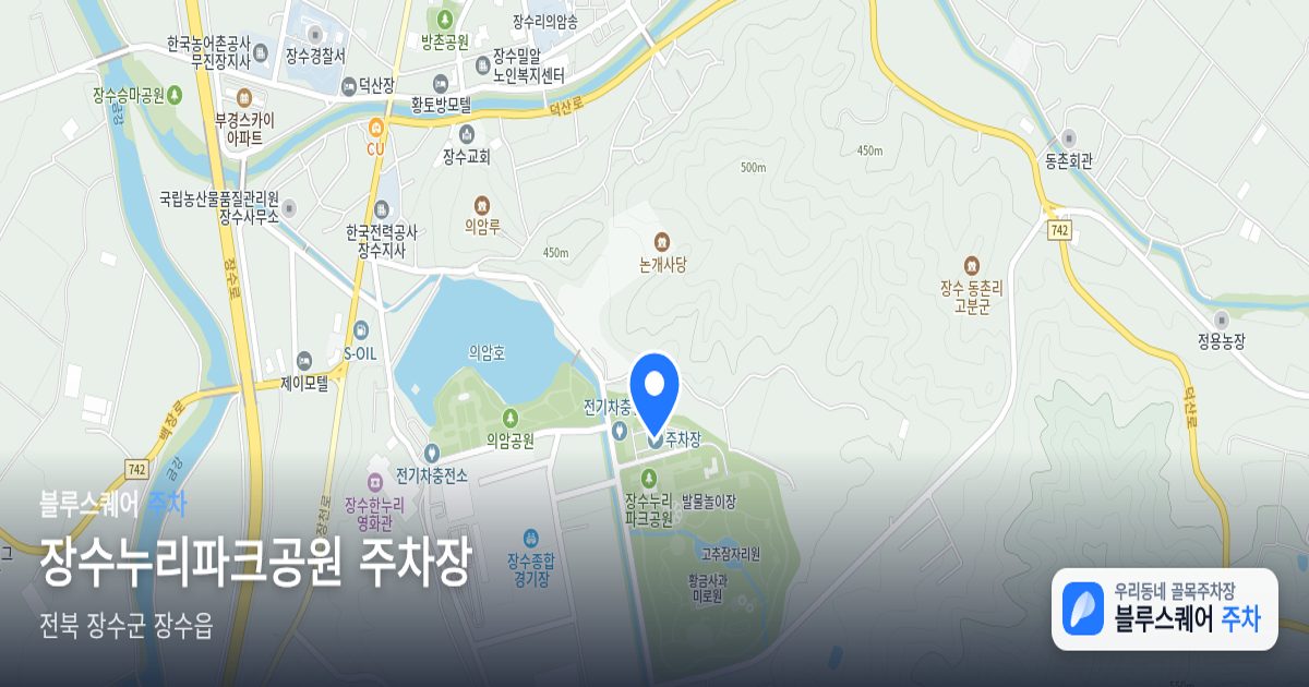 장수누리파크공원 주차장 위치 지도