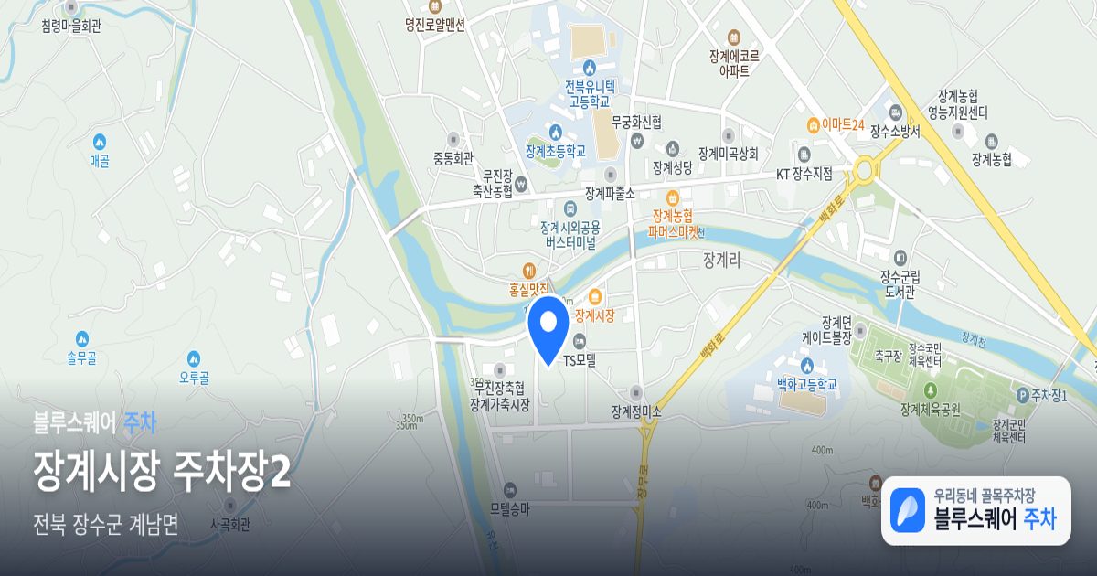 장계시장 주차장2 위치 지도