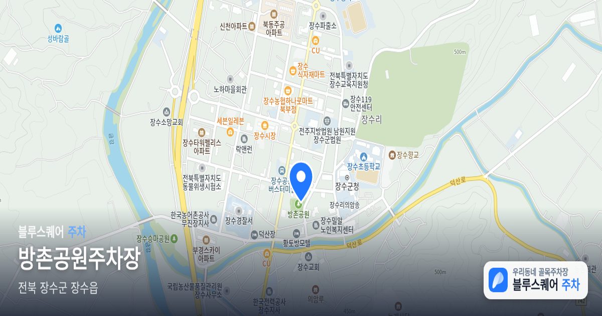 방촌공원주차장 위치 지도