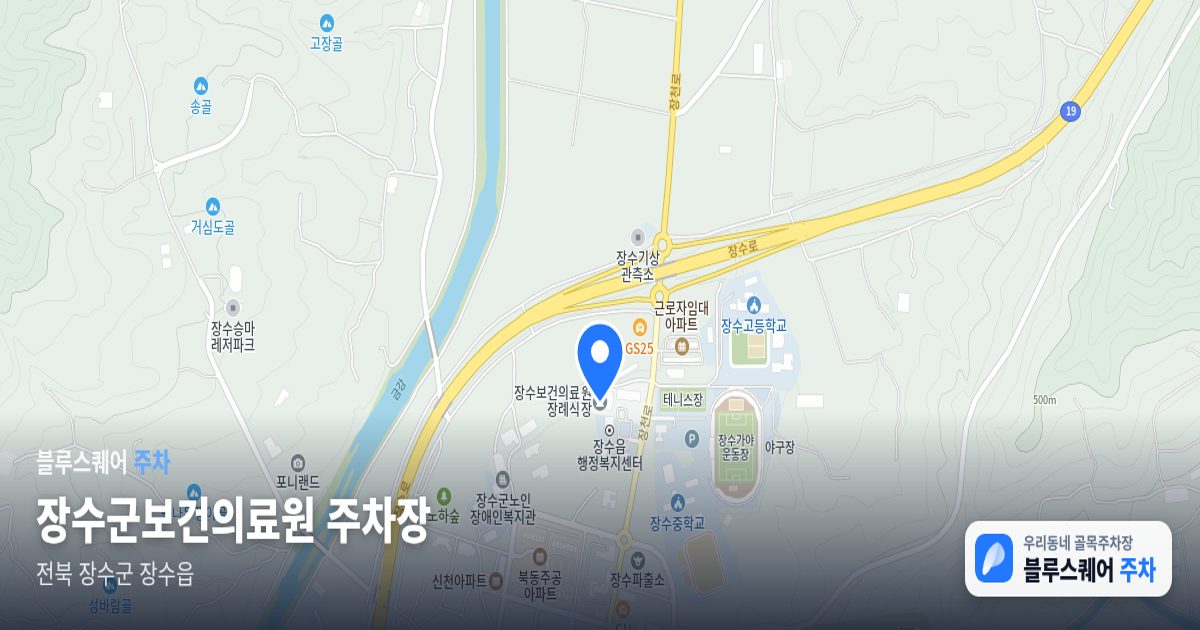 장수군보건의료원 주차장 위치 지도