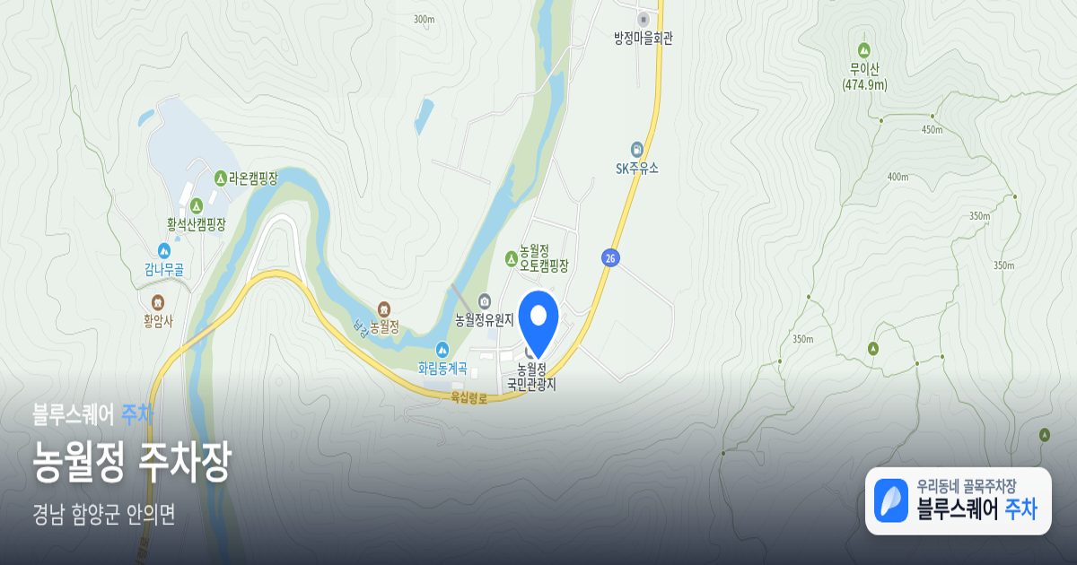 농월정 주차장 위치 지도