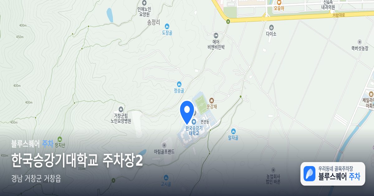 한국승강기대학교 주차장2 위치 지도