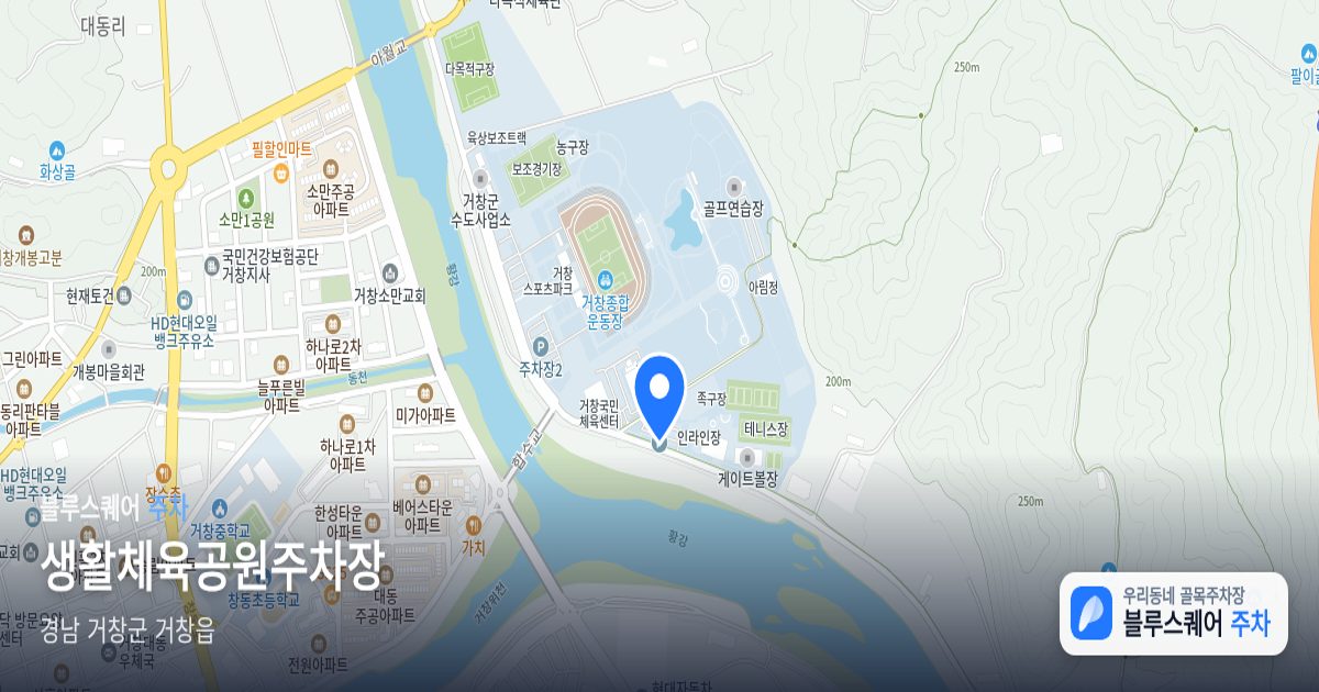 생활체육공원주차장 위치 지도
