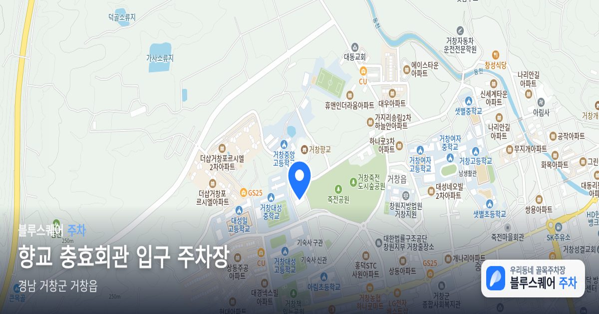 향교 충효회관 입구 주차장 위치 지도