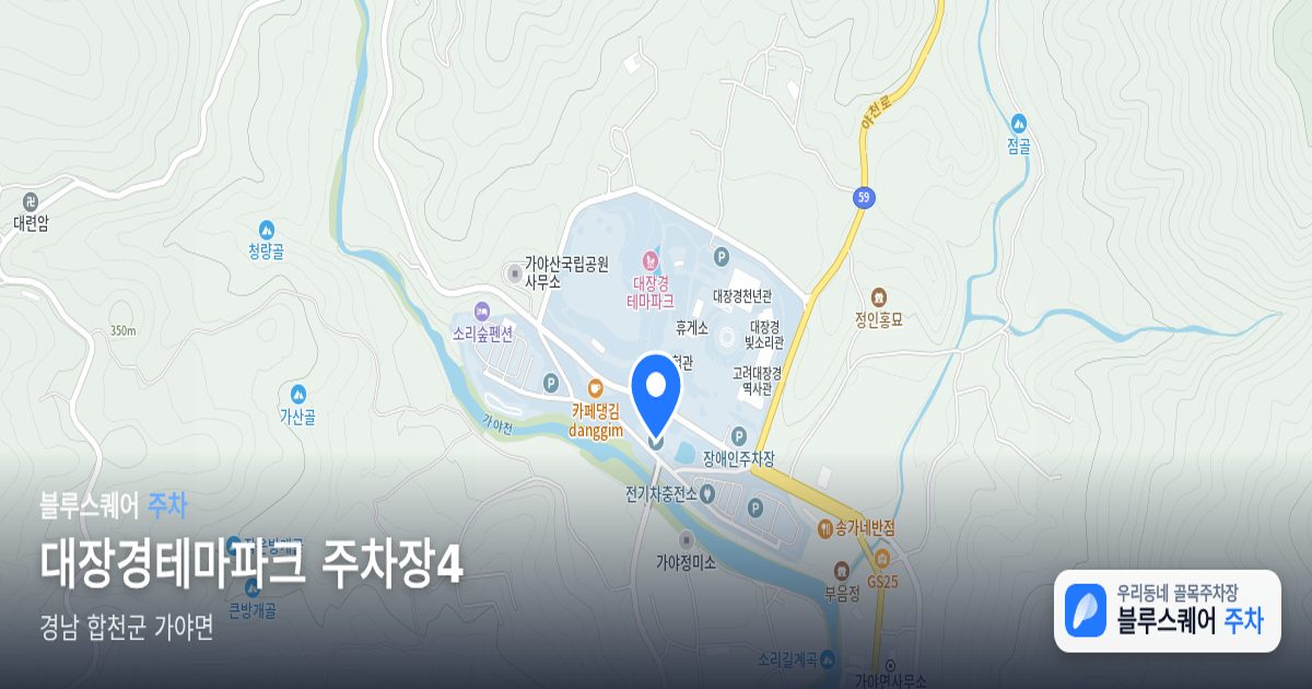 대장경테마파크 주차장4 위치 지도